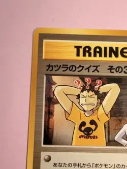 Trainer - Blaine's Quiz #3 Japanese Pokemon Card No Number 1996 Exc+ - Image 3