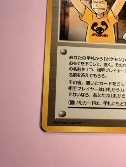 Trainer - Blaine's Quiz #3 Japanese Pokemon Card No Number 1996 Exc+ - Image 4