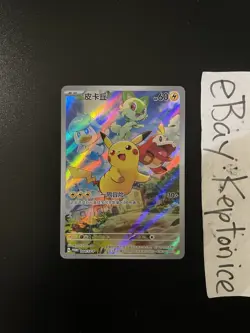 Pokemon TCG Pikachu 004/sv-p Promo Card Gem Pack Chinese Horizons Scarlet Violet - Image 1
