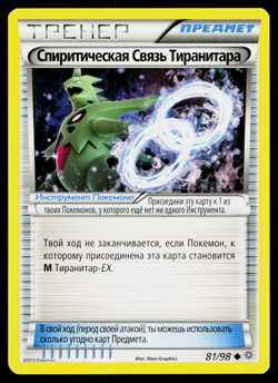 TYRANITAR SPIRIT LINK 81/98 RUSSIAN ANCIENT ORIGINS POKEMON TCG - Image 1