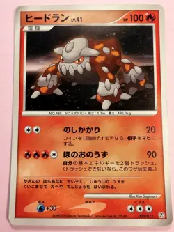 Heatran 003/012 Holo Pokemon Card Japanese Played PtR - Image 1