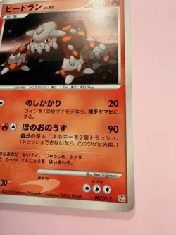 Heatran 003/012 Holo Pokemon Card Japanese Played PtR - Image 3
