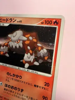 Heatran 003/012 Holo Pokemon Card Japanese Played PtR - Image 4