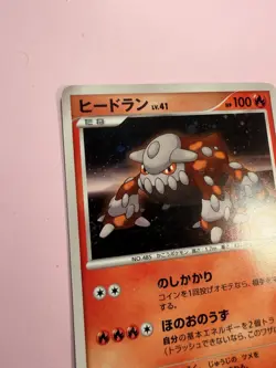 Heatran 003/012 Holo Pokemon Card Japanese Played PtR - Image 5