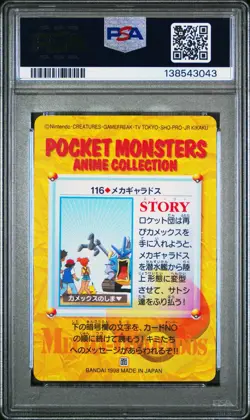PSA 10 2026 CERT MEKA GYARADOS 1998 POKEMON JPN BANDAI CARDDASS VENDING #116 - Image 2