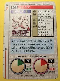 Exeggcute Pokemon Carddass Green Japanese No.102 Bandai Nintendo Japan F/S - Image 3