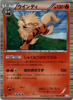 Arcanine 010/052 Pokemon Card Japanese BW3 Hail Blizzard 1st Edition NM - Image 1