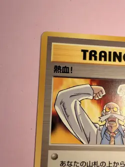 Pokemon Japanese Fervor (Guren City Deck) - Image 5