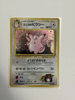 Pokemon Japanese Erikas Clefable Holo Swirl - Leaders Stadium (Gym) No. 036 MP - Image 1