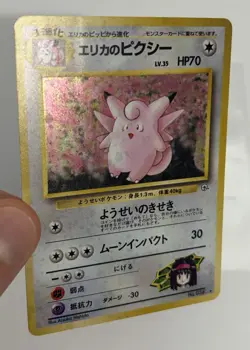 Pokemon Japanese Erikas Clefable Holo Swirl - Leaders Stadium (Gym) No. 036 MP - Image 3