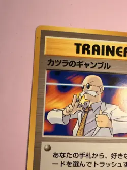 Pokemon - Japanese Gym Heroes - Blaine's Gamble - Image 5