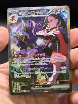 Pokemon Japanese TCG MEGA Dream ex Marnie's Grimmsnarl ex M2a-243/193 SAR NM - Image 3