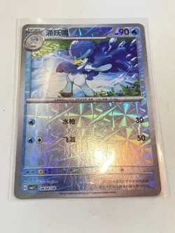 Quaxwell - Rotary - Chinese Gem Pack - Reverse Holographic - Pokemon TCG - Image 1