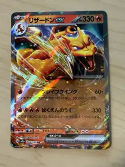 Pokemon TCG Charizard EX Holo Japanese #6 - Image 1