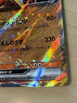 Pokemon TCG Charizard EX Holo Japanese #6 - Image 3