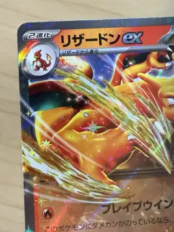 Pokemon TCG Charizard EX Holo Japanese #6 - Image 5