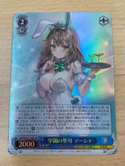 Weiss Schwarz Kadokawa Sneaker Bunko Vol.2 Srd/W123-106S SR Masha - Image 1