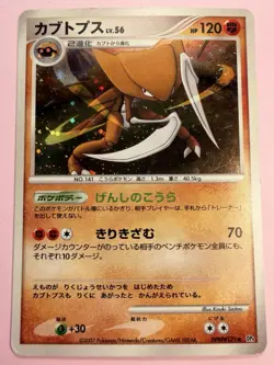 Kabutops DPBP#171 Dawn Dash Holo Rare Pokemon Card Japanese - MP - Image 1