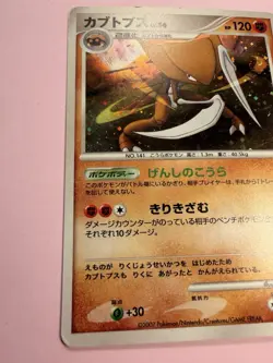 Kabutops DPBP#171 Dawn Dash Holo Rare Pokemon Card Japanese - MP - Image 2