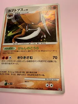 Kabutops DPBP#171 Dawn Dash Holo Rare Pokemon Card Japanese - MP - Image 3