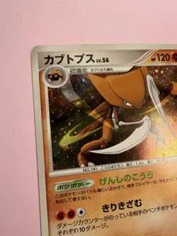 Kabutops DPBP#171 Dawn Dash Holo Rare Pokemon Card Japanese - MP - Image 4