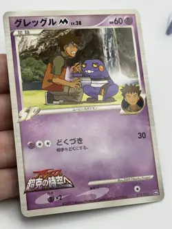 Croagunk M 013/22 - Arceus Movie Random Pack Japanese Pokemon Card (A) - Image 3