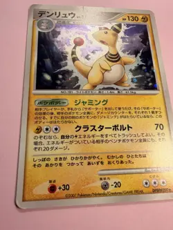 Japanese - Rare - Ampharos - DPBP#209 - Pokemon Card - Shining Darkness - Image 2