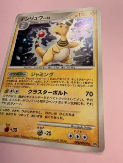 Japanese - Rare - Ampharos - DPBP#209 - Pokemon Card - Shining Darkness - Image 3