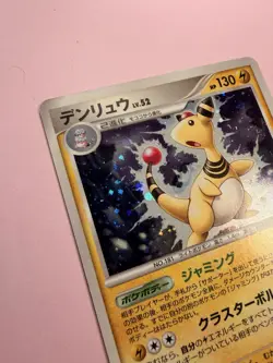 Japanese - Rare - Ampharos - DPBP#209 - Pokemon Card - Shining Darkness - Image 4