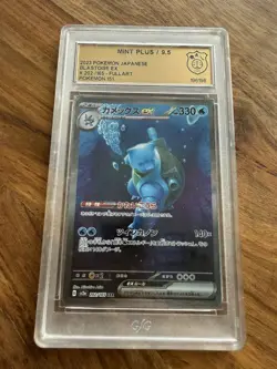 Blastoise 202/165 Sv2a SAR Pokemon Card Japan 151 Pokemon Card GSG 9.5 - Image 1