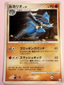 Japanese - Lucario - 009/012 - Holo - Rare - Pokemon Card - PtM - Image 1