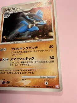 Japanese - Lucario - 009/012 - Holo - Rare - Pokemon Card - PtM - Image 3
