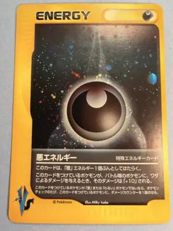 Pokemon Card VS Energy Darkness Rare Holo Foil Japanese - Image 1