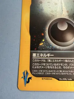 Pokemon Card VS Energy Darkness Rare Holo Foil Japanese - Image 2