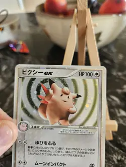 Pokemon Card Japanese - Clefable Ex 1st Edition 066/082 - Flight Of Legends NM - Image 2