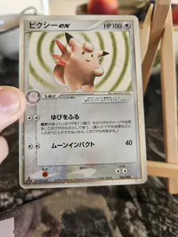 Pokemon Card Japanese - Clefable Ex 1st Edition 066/082 - Flight Of Legends NM - Image 3