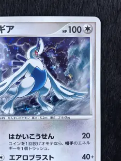 Lugia 10th Anniversary Movie Promo Horo Pokemon Card Game Japanese Free Shipping - Image 3