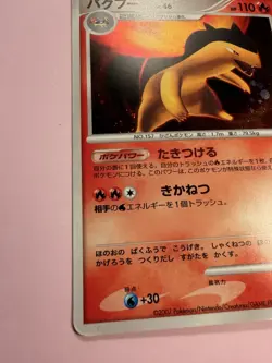 Japanese - Typhlosion - DPBP#188 - Holo - Pokemon Card - Dp2 - Image 2