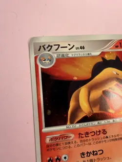 Japanese - Typhlosion - DPBP#188 - Holo - Pokemon Card - Dp2 - Image 4