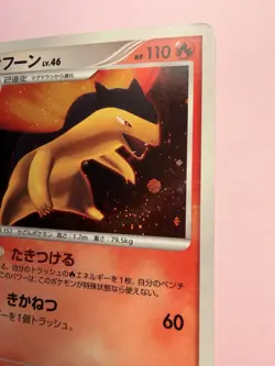 Japanese - Typhlosion - DPBP#188 - Holo - Pokemon Card - Dp2 - Image 5