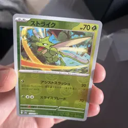 Pokemon Scyther SV2a MASTERBALL holo 123/165 - 151 Japanese - mint gradeable! - Image 3