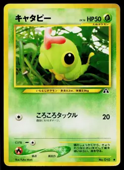 Caterpie No. 010 Non Holo Common Neo Discovery Pokemon Japanese Heavily Played - Image 1
