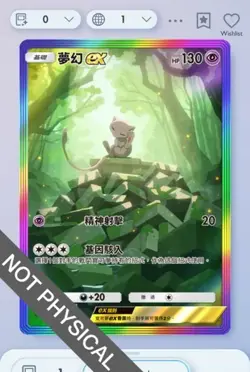 Pokemon TCG POCKET - Mew Rainbow Rare 2⭐, Mythical Island, Chinese - Image 1