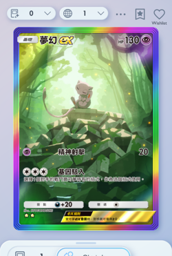 Pokemon TCG POCKET - Mew Rainbow Rare 2⭐, Mythical Island, Chinese - Image 3