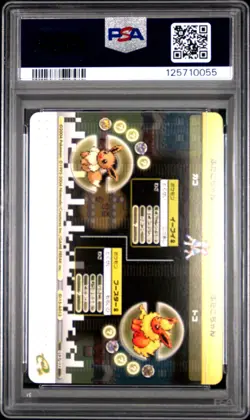 PSA 10 2025 CERT EEVEE/FLAREON 2004 POKEMON JPN E BATTLE FR&LG VENUSAUR #A013 - Image 3