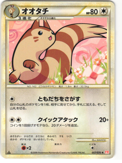 Furret Rare Pokemon TCG 'HeartGold Collection (L1)’ 057/070 - Image 1