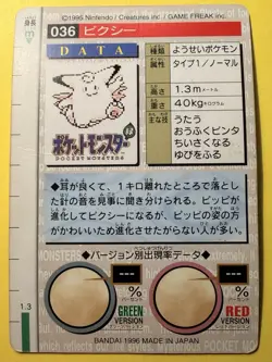 Clefable Pokemon Carddass Green Japanese No.036 Bandai Nintendo Japan F/S - Image 4