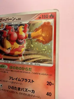 Pokemon - Magmortar vs Electivire Deck Kit - DP4 - Magmortar - Holo - EXC - Image 5