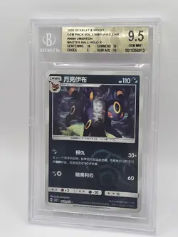 BGS 9.5 Umbreon 0609/15 Masterball Gem Pack Vol 2 Chinese 2025 Pokemon TCG Pop 9 - Image 1
