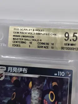 BGS 9.5 Umbreon 0609/15 Masterball Gem Pack Vol 2 Chinese 2025 Pokemon TCG Pop 9 - Image 4